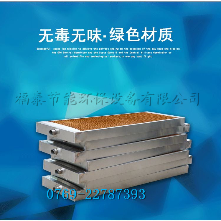 廠家供應(yīng)水簾、負壓風(fēng)…