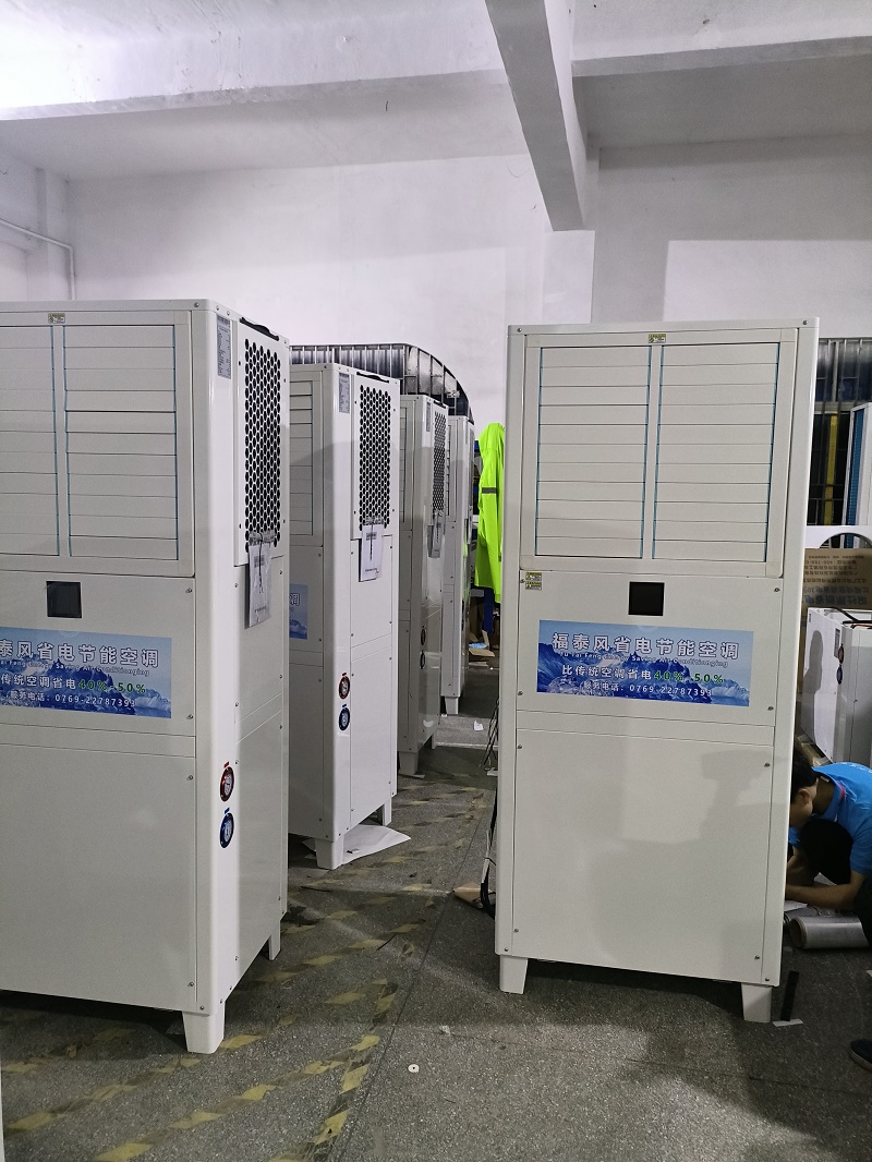 8匹工業(yè)節(jié)能空調(diào)/ 8匹工業(yè)節(jié)能空調(diào)