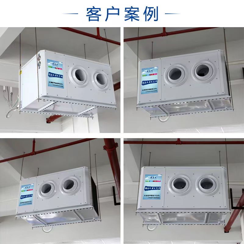 東莞8p工業(yè)省電空調(diào)射…/ 東莞8p工業(yè)省電空調(diào)射…