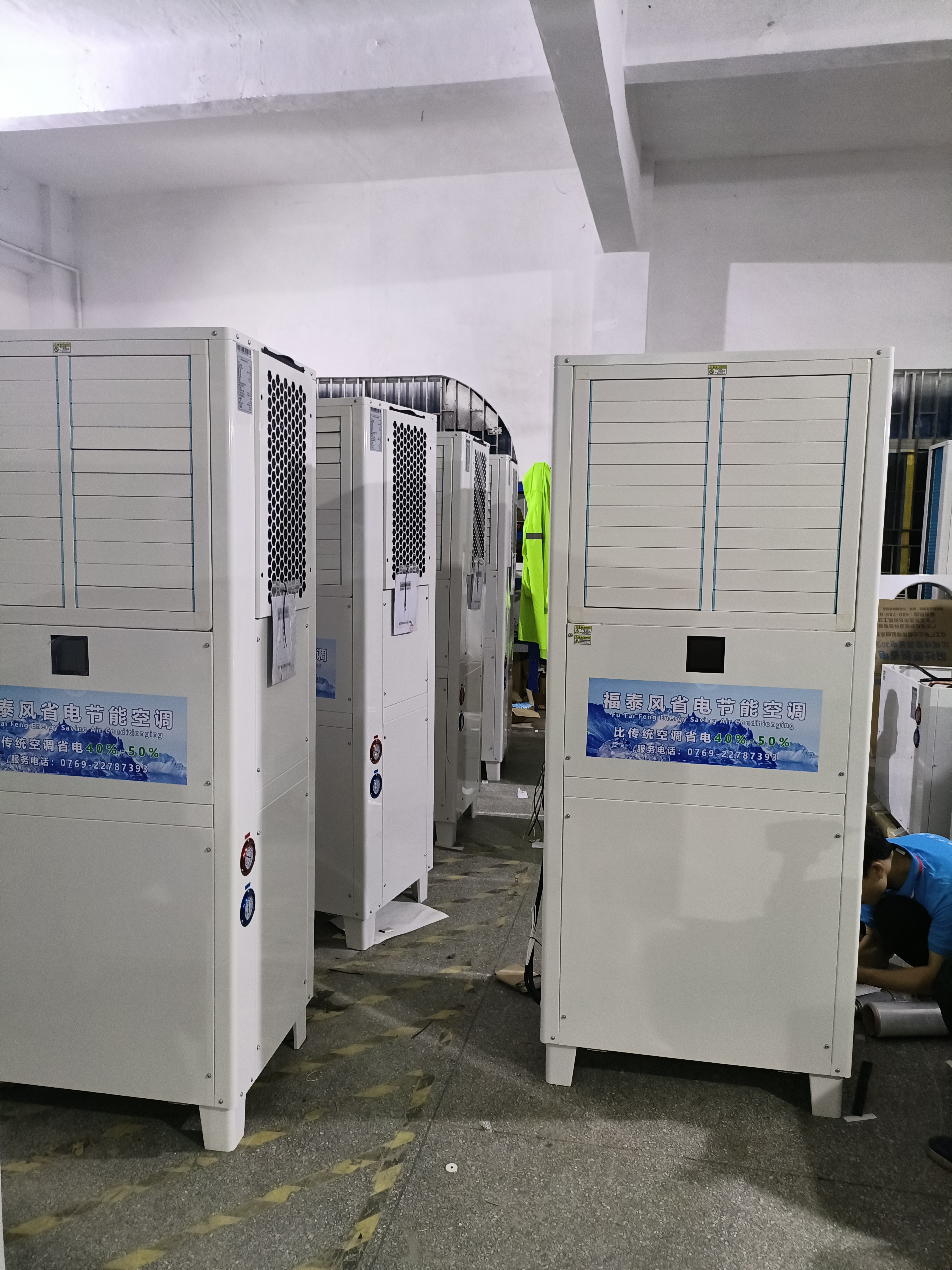 廣州工業(yè)省電節(jié)能空調(diào)…/ 廣州工業(yè)省電節(jié)能空調(diào)…