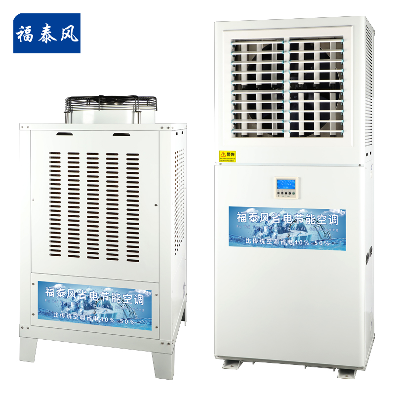 東莞車間降溫工業(yè)省電…/ 東莞車間降溫工業(yè)省電…